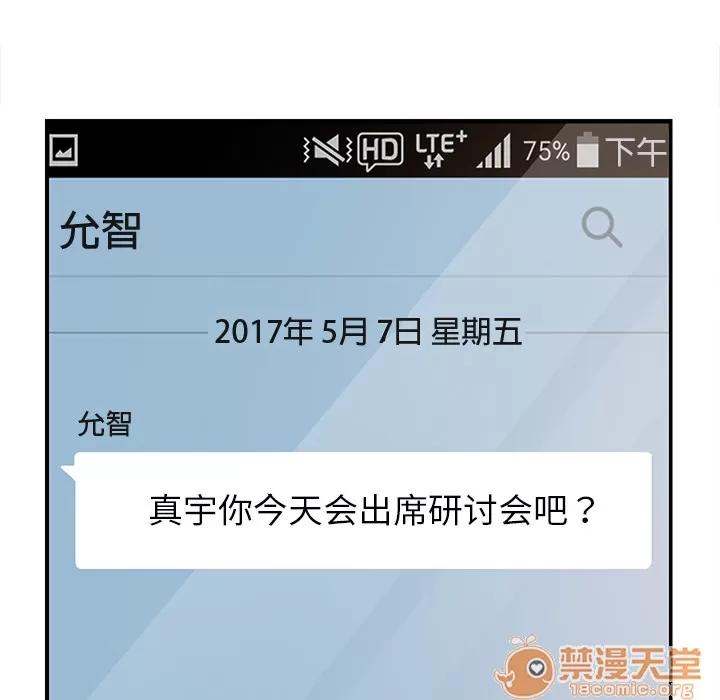 继母 继母 | 第4话 第129页