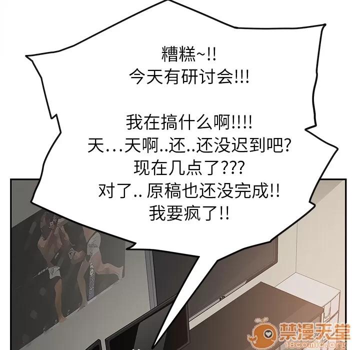 继母 继母 | 第4话 第131页