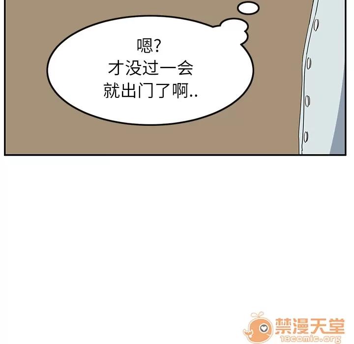 继母 继母 | 第4话 第137页