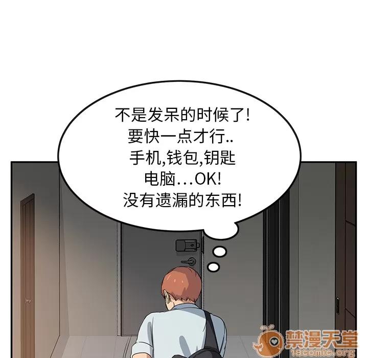 继母 继母 | 第4话 第138页