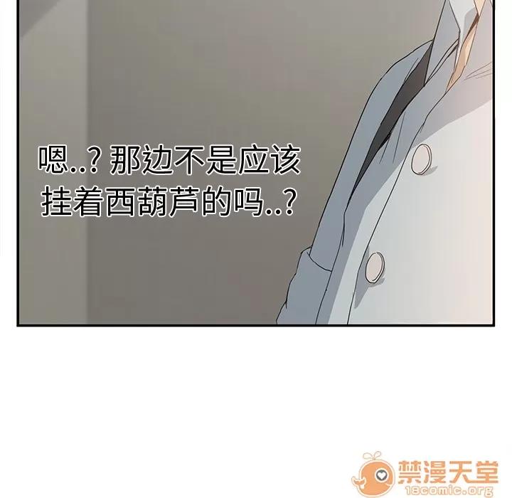 继母 继母 | 第4话 第145页