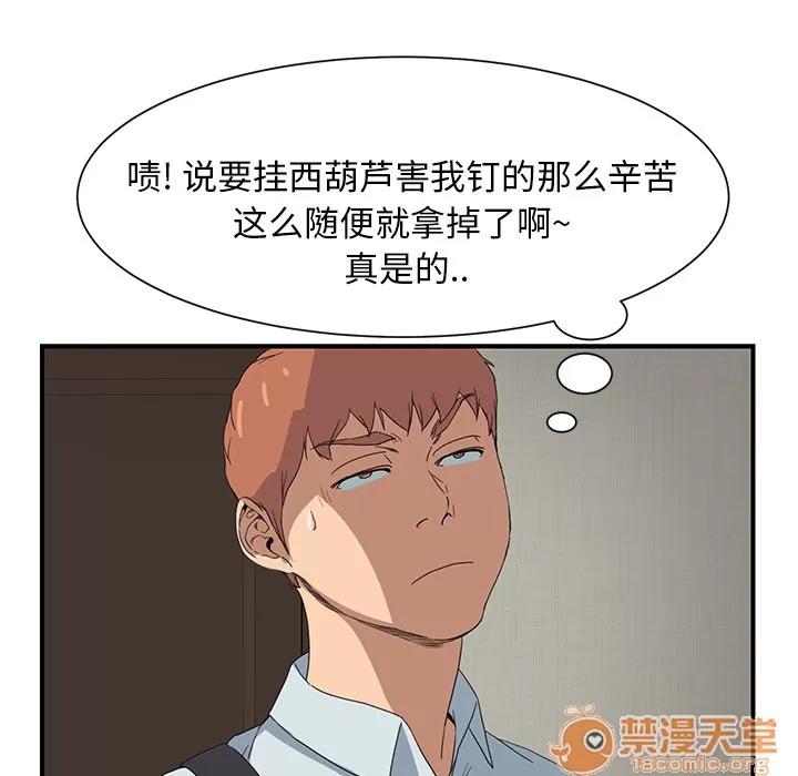继母 继母 | 第4话 第147页
