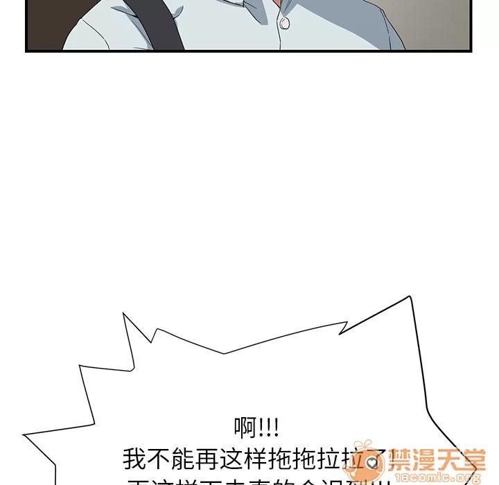 继母 继母 | 第4话 第148页
