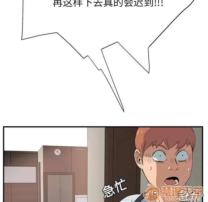 继母 继母 | 第4话 第149页