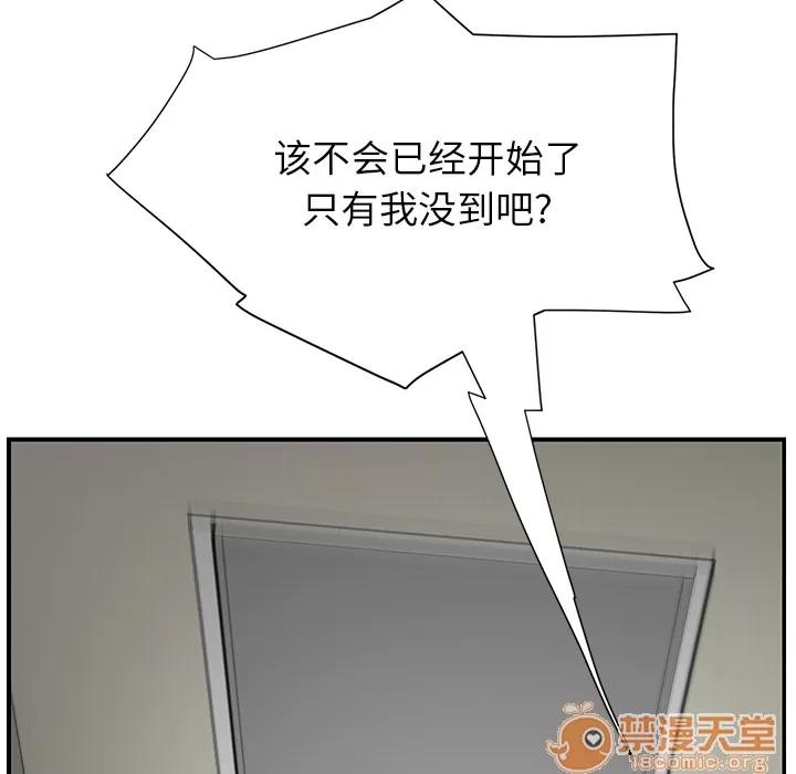 继母 继母 | 第4话 第151页