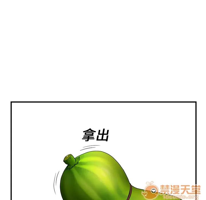 继母 继母 | 第4话 第156页