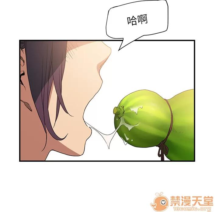 继母 继母 | 第4话 第161页