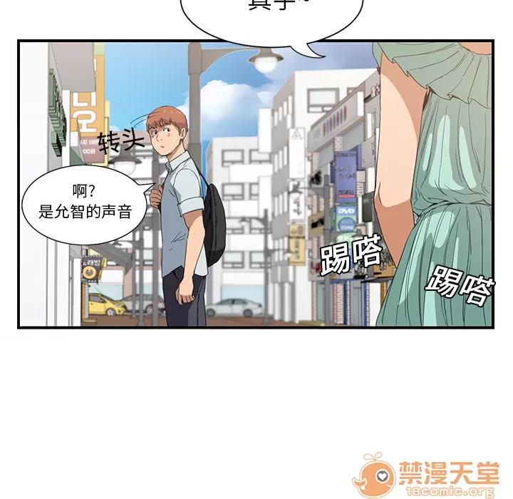 继母 继母 | 第4话 第171页