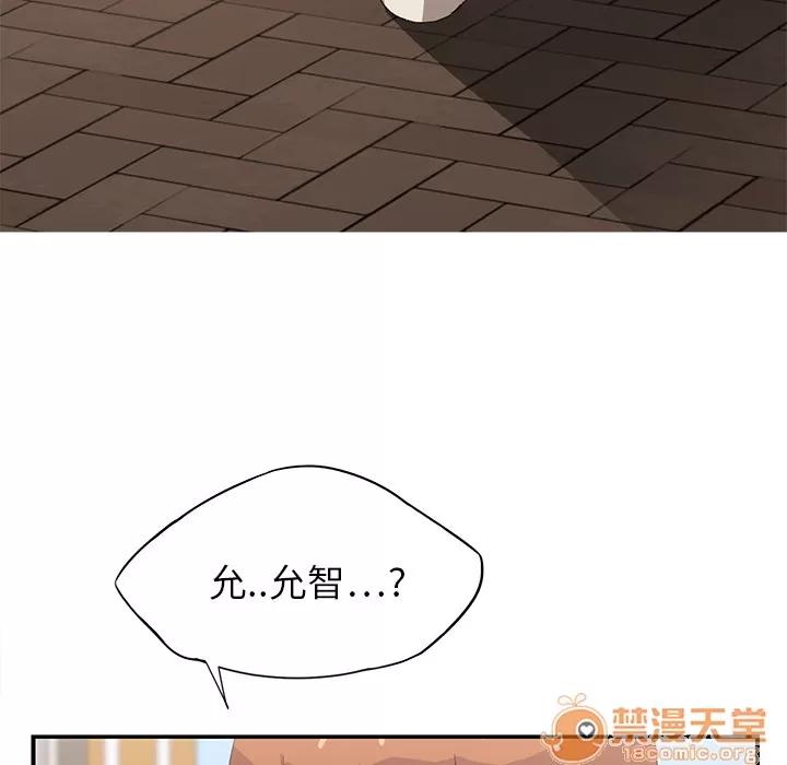 继母 继母 | 第4话 第176页