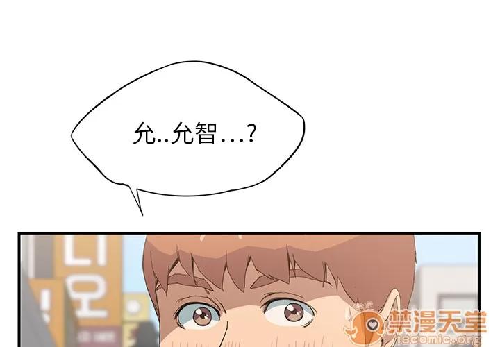 继母 继母 | 第5话 第1页