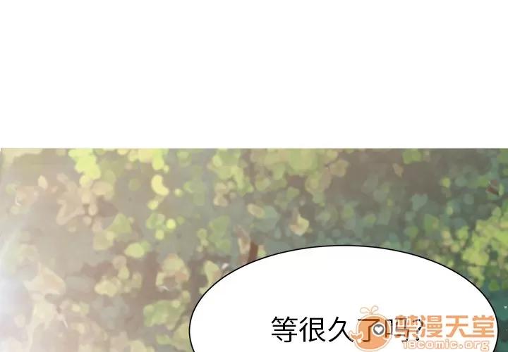 继母 继母 | 第5话 第3页