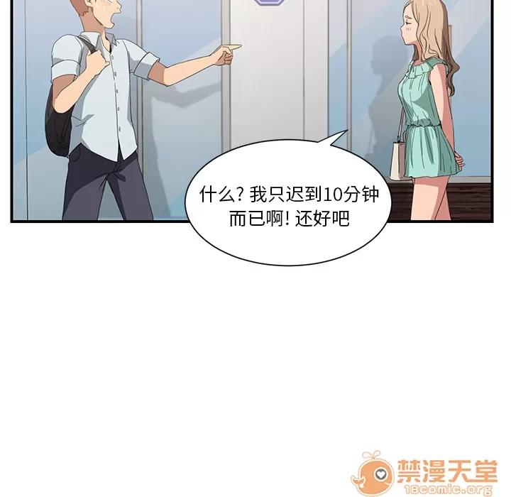 继母 继母 | 第5话 第10页