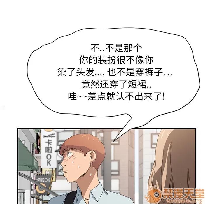 继母 继母 | 第5话 第11页