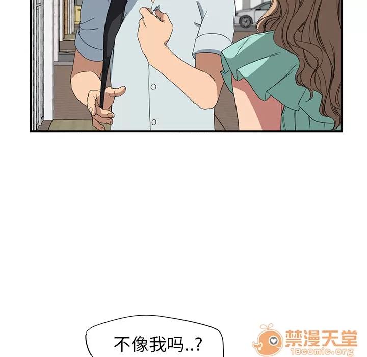继母 继母 | 第5话 第12页