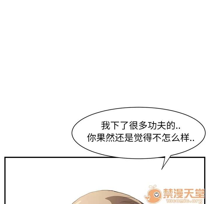 继母 继母 | 第5话 第14页