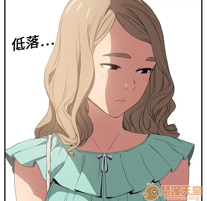 继母 继母 | 第5话 第15页