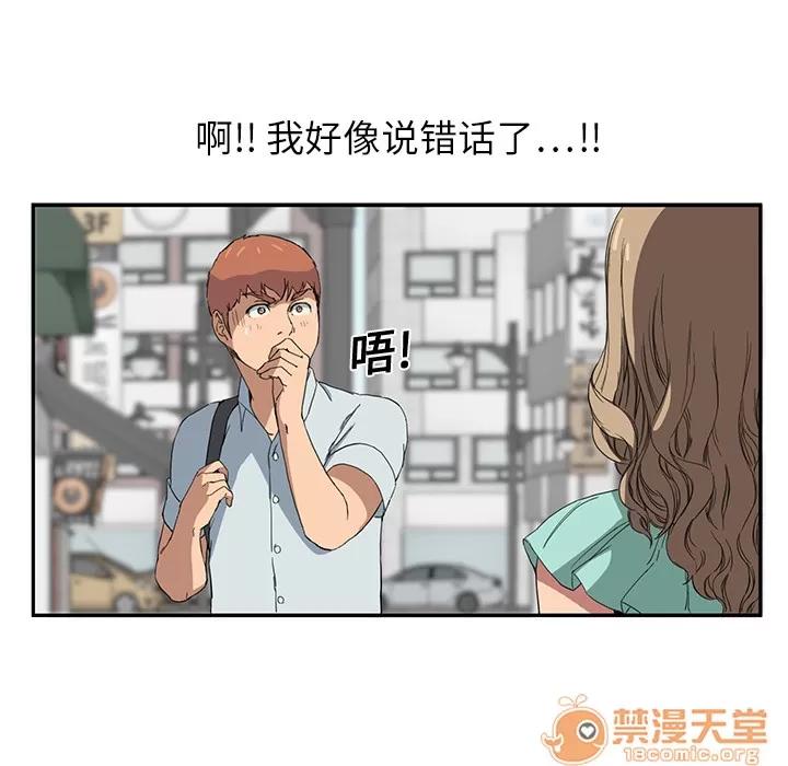 继母 继母 | 第5话 第17页