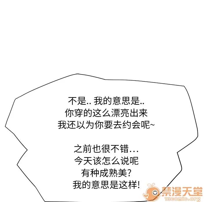 继母 继母 | 第5话 第18页