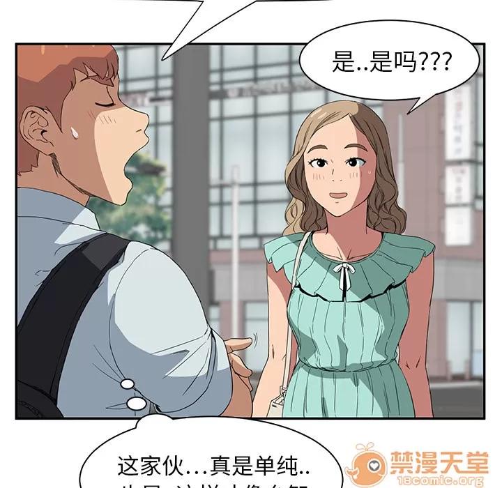 继母 继母 | 第5话 第19页