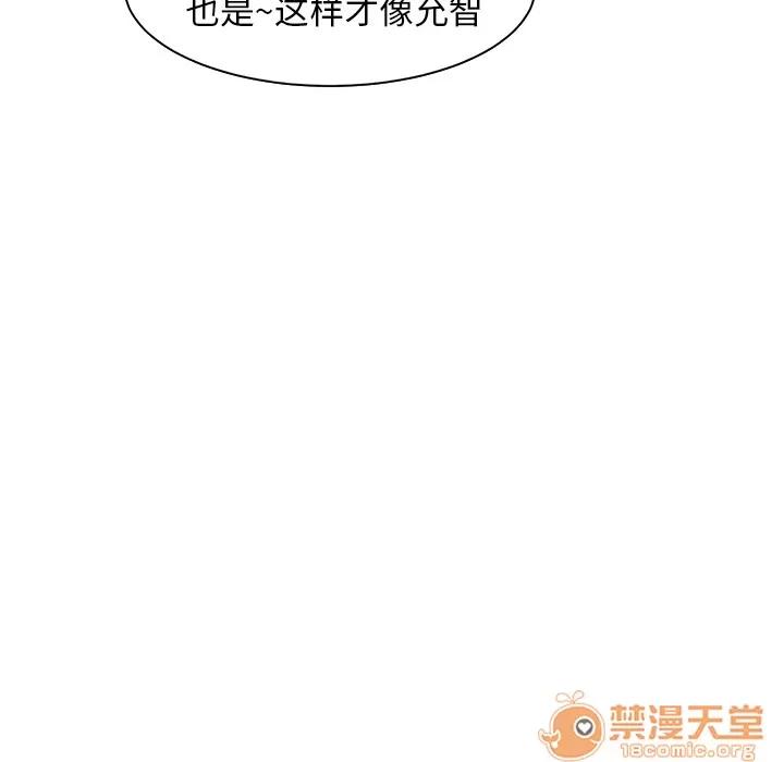 继母 继母 | 第5话 第20页