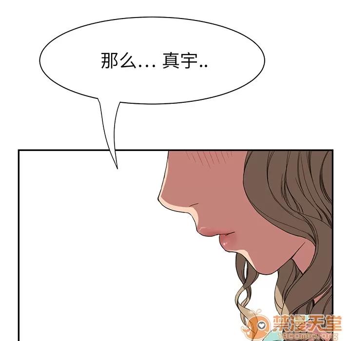 继母 继母 | 第5话 第21页