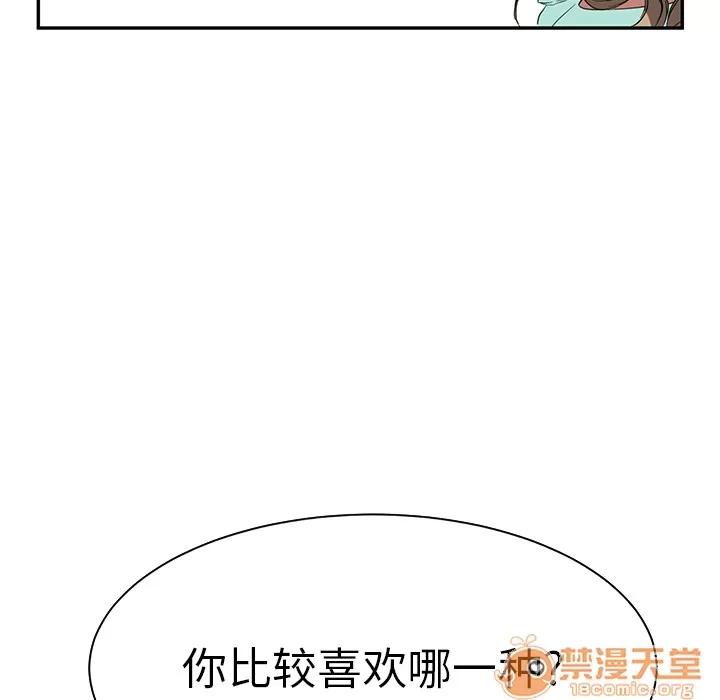 继母 继母 | 第5话 第22页