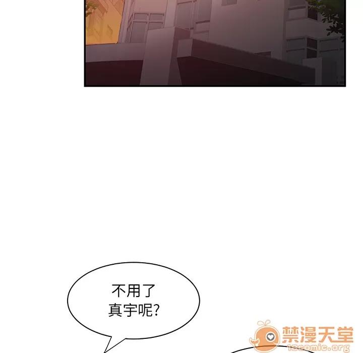 继母 继母 | 第5话 第27页