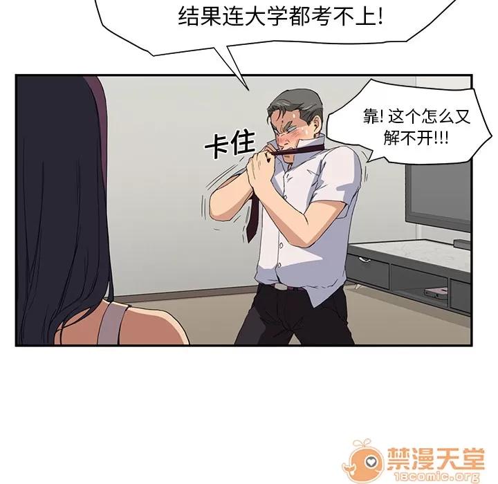 继母 继母 | 第5话 第30页