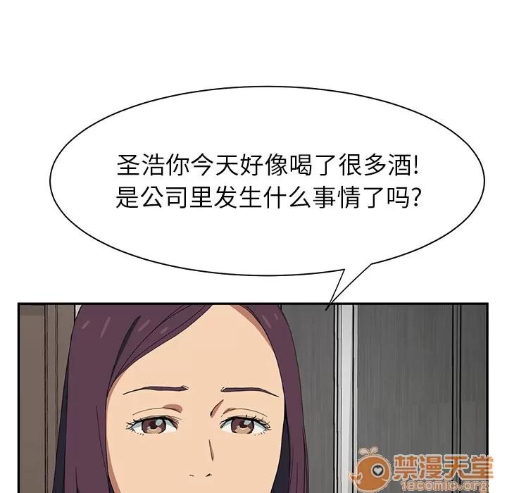 继母 继母 | 第5话 第31页