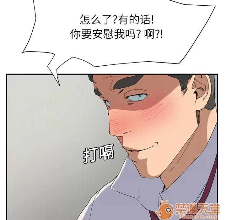 继母 继母 | 第5话 第33页