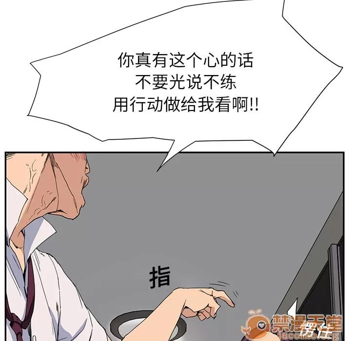 继母 继母 | 第5话 第35页