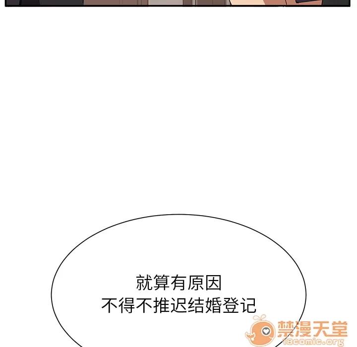 继母 继母 | 第5话 第37页
