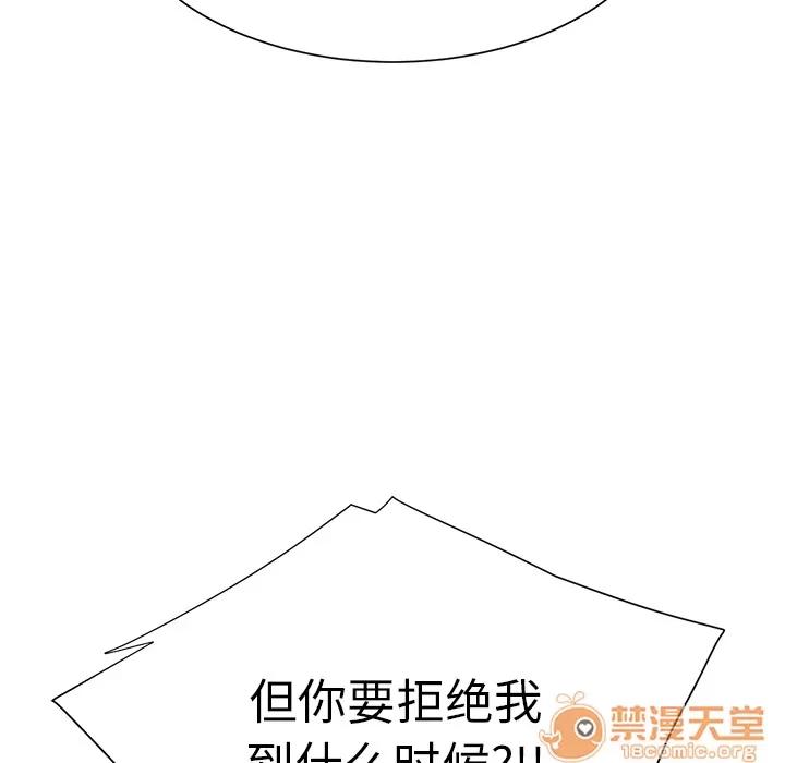 继母 继母 | 第5话 第38页