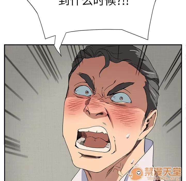 继母 继母 | 第5话 第39页