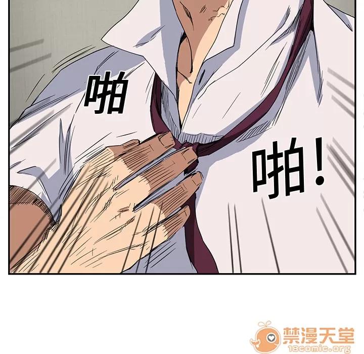 继母 继母 | 第5话 第40页