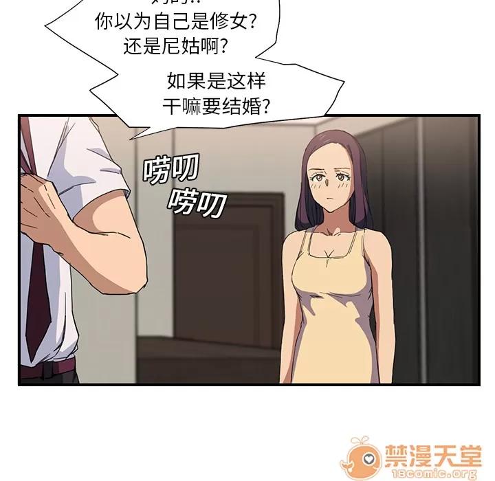 继母 继母 | 第5话 第42页