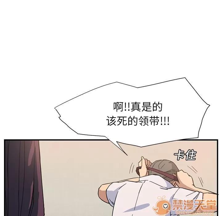 继母 继母 | 第5话 第43页