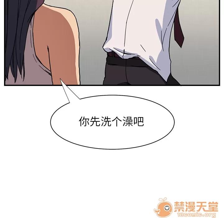 继母 继母 | 第5话 第44页