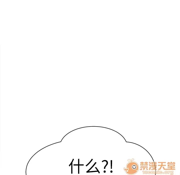 继母 继母 | 第5话 第47页