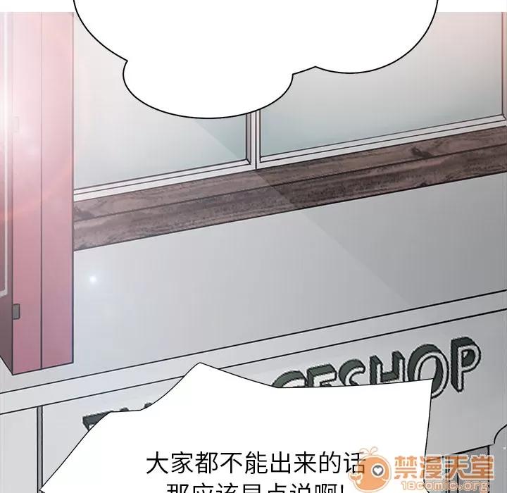 继母 继母 | 第5话 第48页