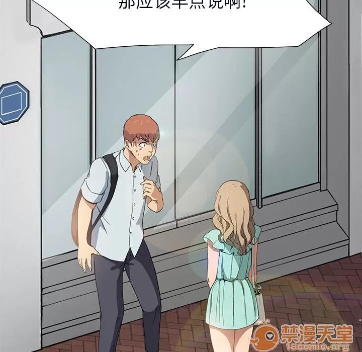 继母 继母 | 第5话 第49页