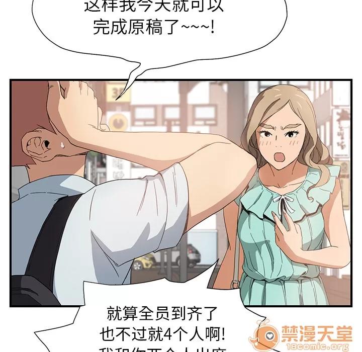 继母 继母 | 第5话 第51页