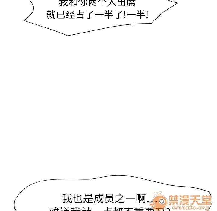 继母 继母 | 第5话 第52页