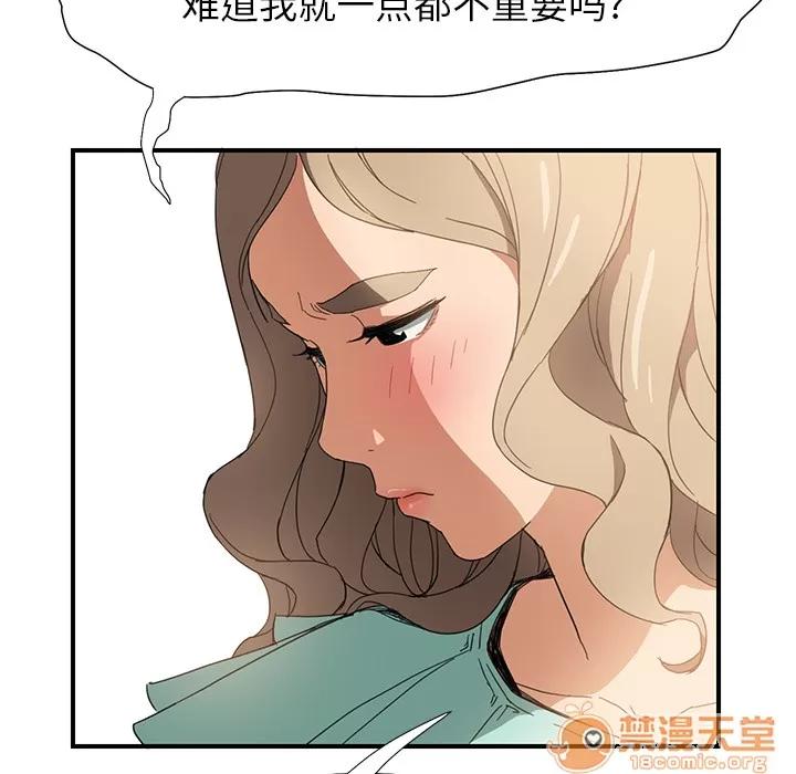 继母 继母 | 第5话 第53页