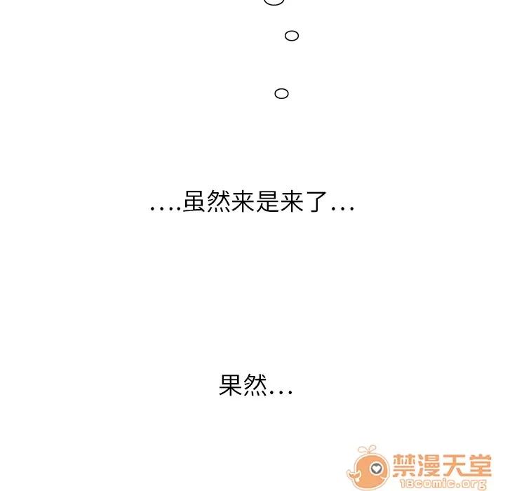 继母 继母 | 第5话 第55页