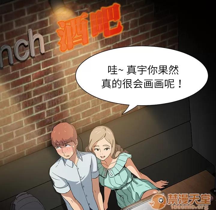 继母 继母 | 第5话 第57页
