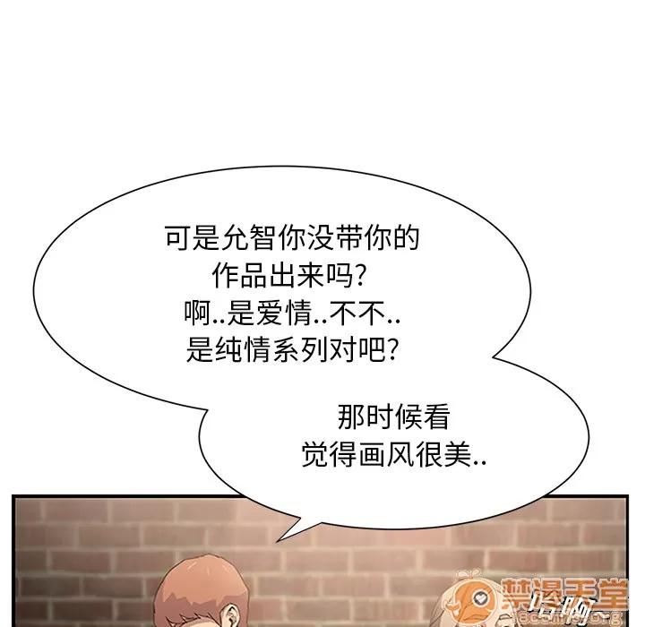 继母 继母 | 第5话 第63页