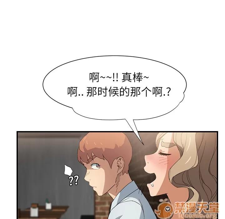 继母 继母 | 第5话 第65页