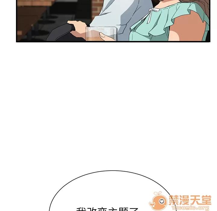 继母 继母 | 第5话 第66页