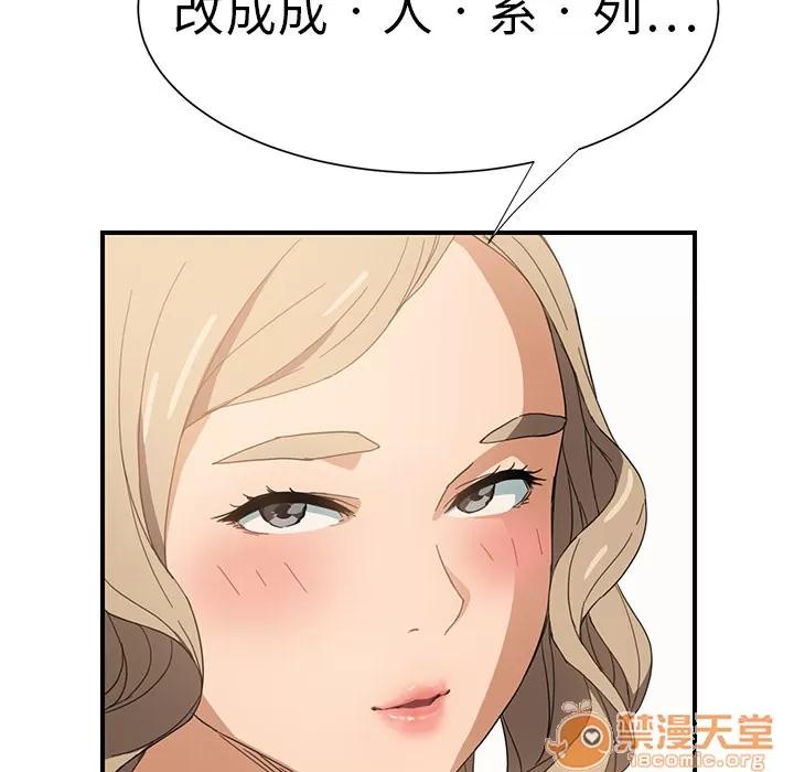 继母 继母 | 第5话 第68页